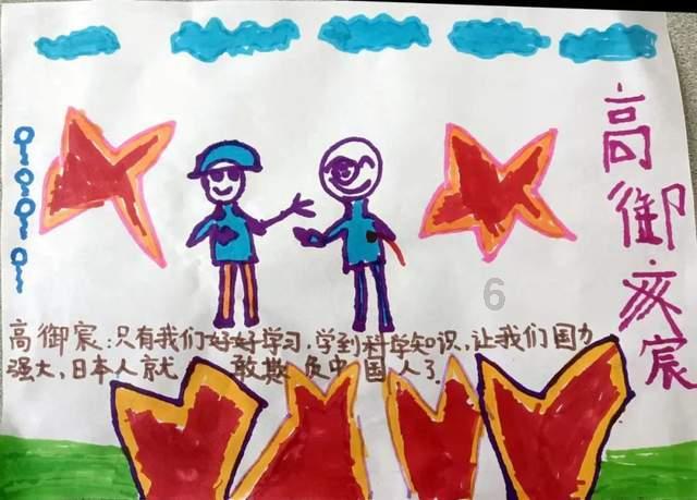 模拟山羊