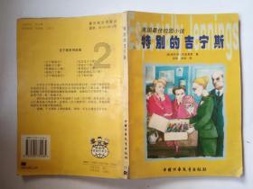 波斯王子3